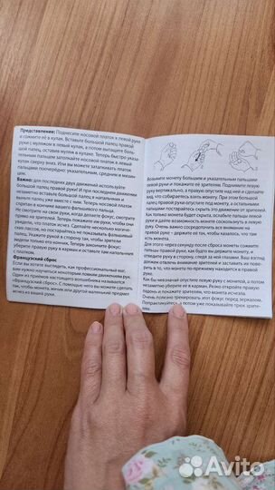 Набор фокусника для детей