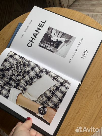 Chanel История модного дома Бакстер-Райт Эмма