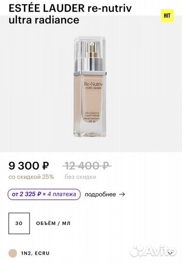 Крем тональный придающий сияние естее lauder