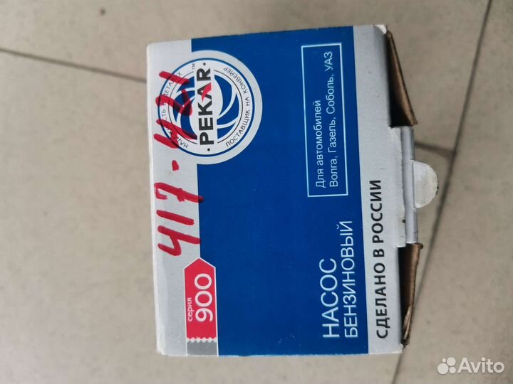 Бензонасос газель, соболь, УАЗ, волга