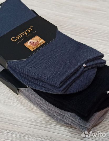 Носки мужские кашемировые упаковка 5 пар