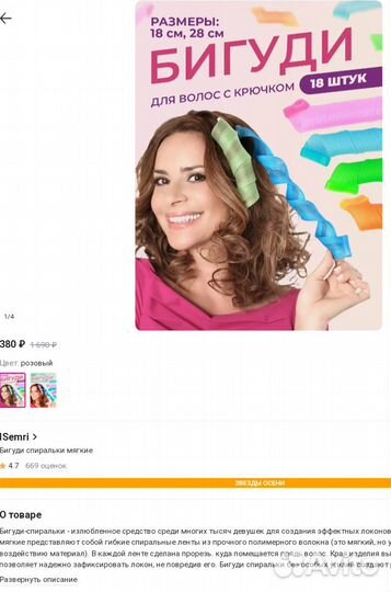 Бигуди спиральки 10 штук