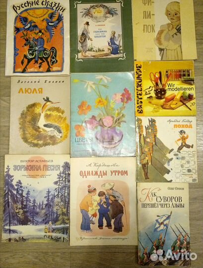 Детские книги СССР 1980-е гг
