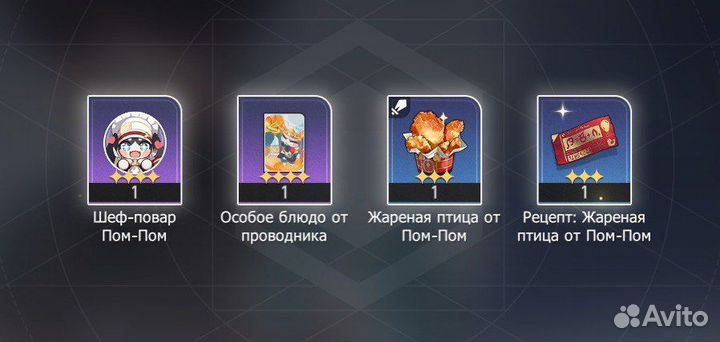 Промокод honkai star rail