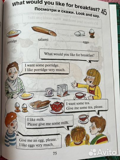 Английский для малышей 4-6 лет Бонк Н.А