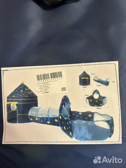 Детская игровая палатка 3 в 1 Run Kids