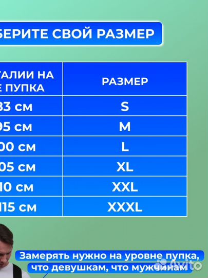 Корректор осанки