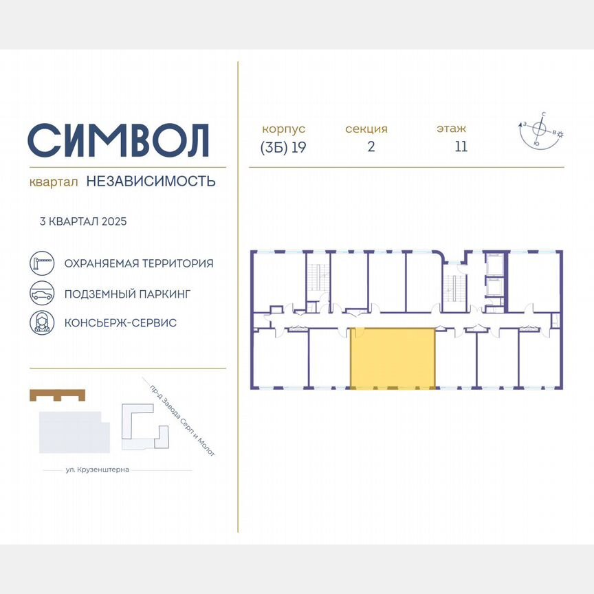 2-к. апартаменты, 81,6 м², 11/11 эт.