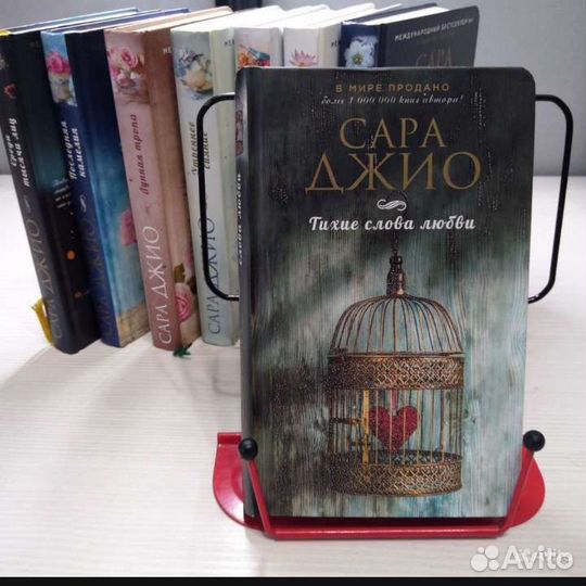 Сара Джио книги