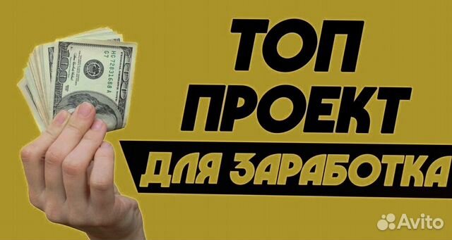 Как проект будет зарабатывать