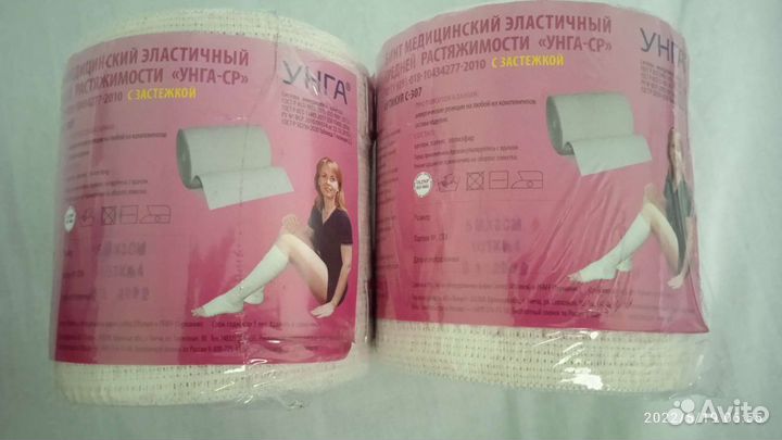 Бинты медицинские