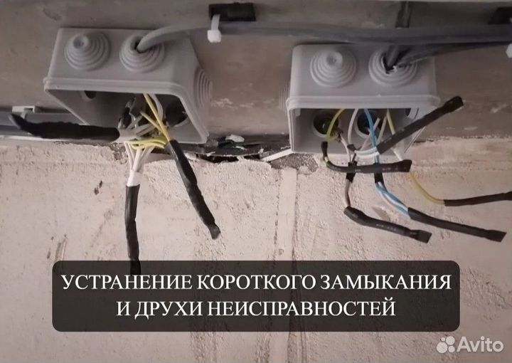 Услуги Электрика. Мастер Электрик. Бесплатный выез