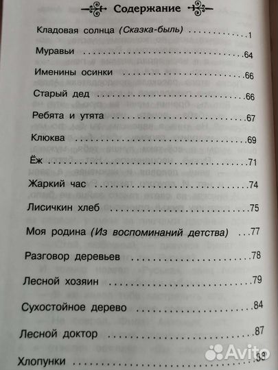 Новая книга