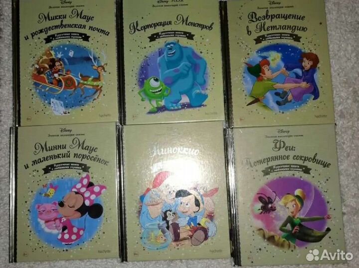 Золотая коллекция сказок дисней