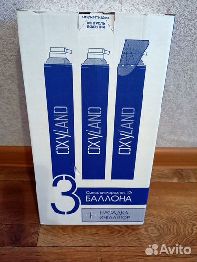 Кислородный баллон