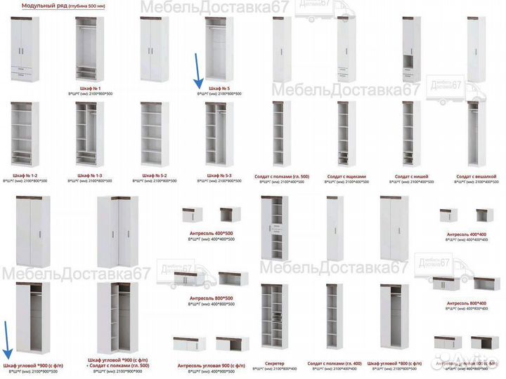 Угловой шкаф 90х130 (90х90) высота 210 (250)