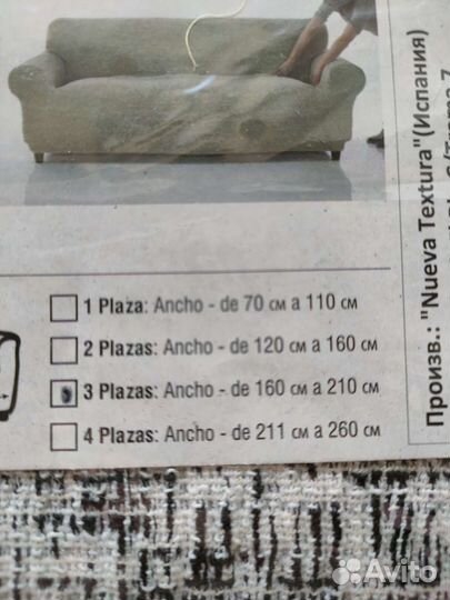 Чехол на диван, италия