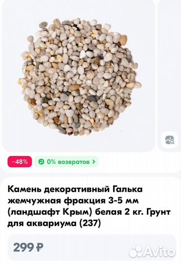 Грунт для аквариума