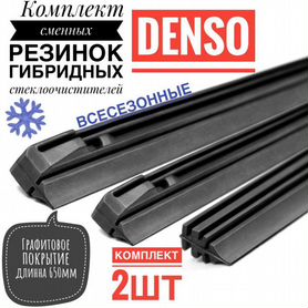 Резинки 2шт для гибридных щеток Denso, Aviel, NWB