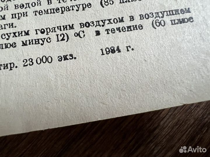 Стерилизатор СССР 1984 год