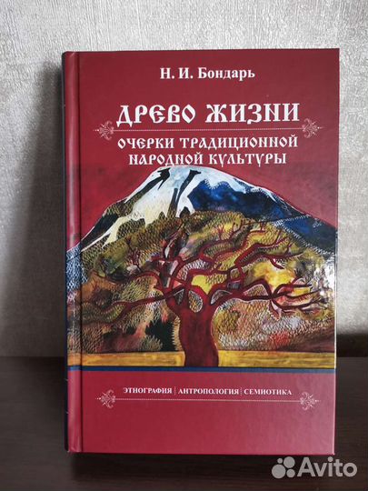 Книга о традиционной культуре казачества