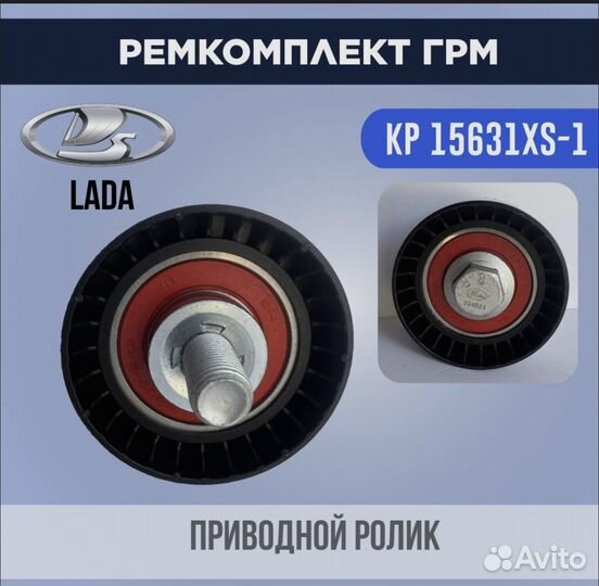 Ремкомплект грм Gates с помпой для LADA