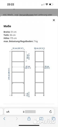 Стеллаж металлический икеа
