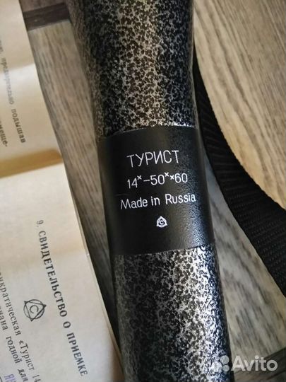 Зрительная труба турист