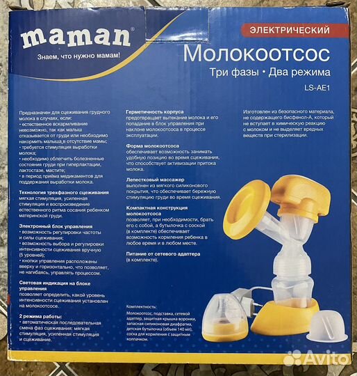 Молокоотсос электрический Maman+вкладыши для груди