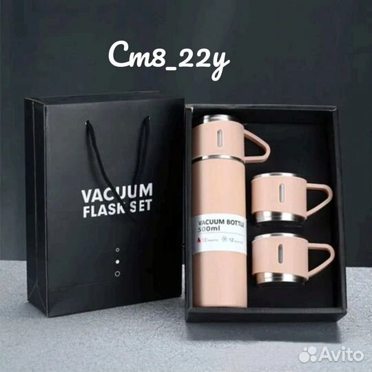 Термобутылка Вакуумный Набор