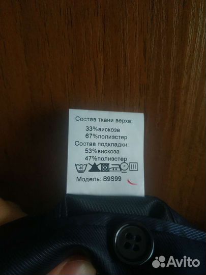 Школьный костюм для мальчика baltex