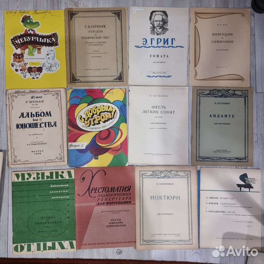 Ноты СССР с 1950 и современные