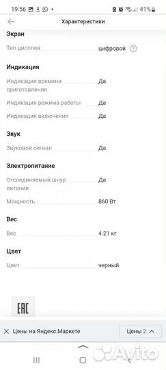 Мультиварка Polaris PMC 0517 Expert