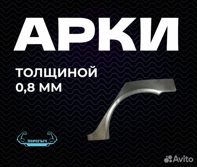 Арка BMW E39 кузовная правая