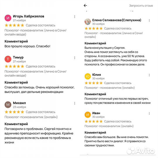 Гипнотерапевт, психолог (онлайн/личный приём)