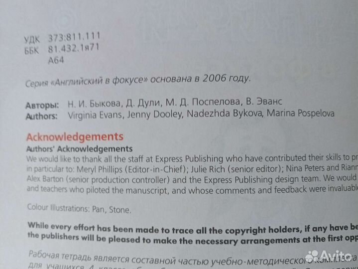 Рабочая тетрадь