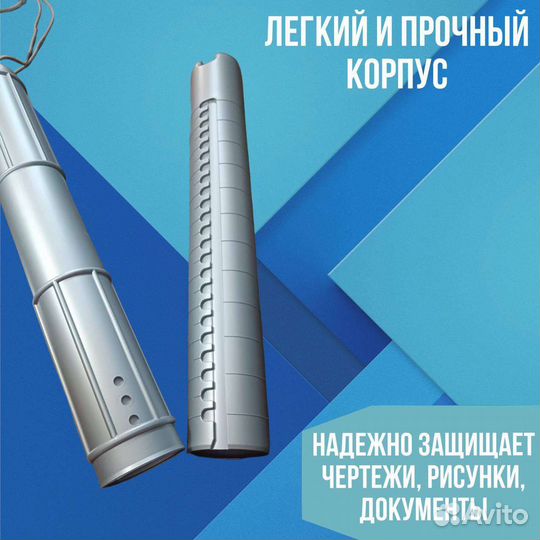 Тубус телескопический 70-110 см