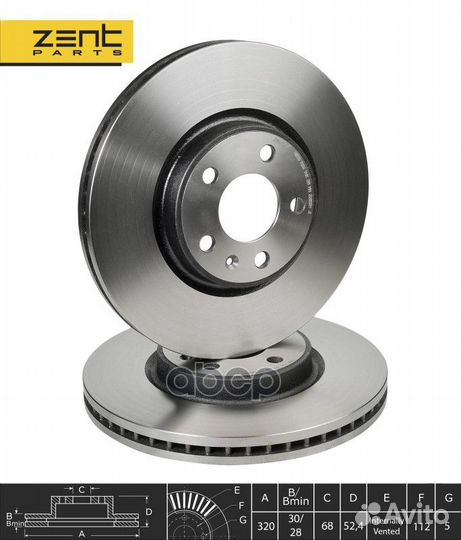 Диск тормозной передний D320mm Audi A4/A5 1.8