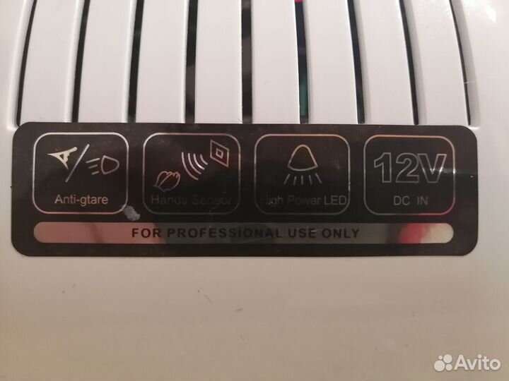 Лампа для сушки