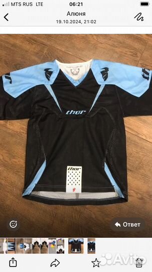 Экипировка для мотокросса