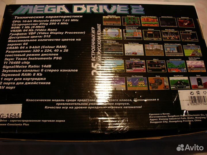 Sega Mega Drive 2