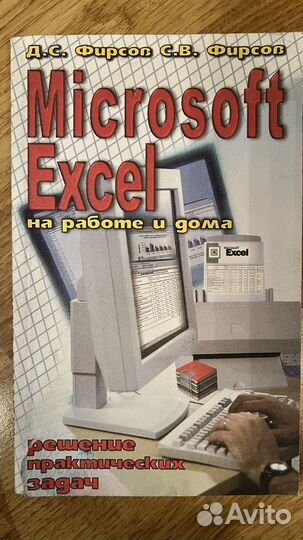 Правила работы с excel