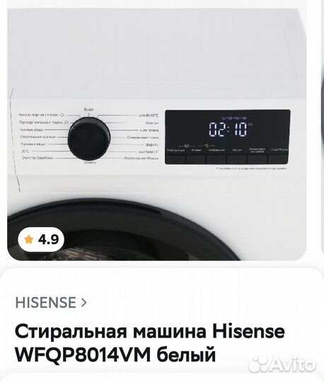 Стиральная машина