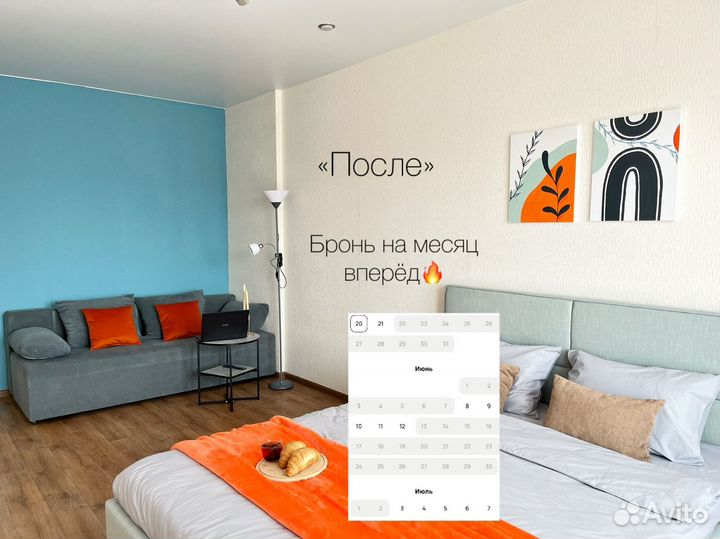 Хоумстейджинг подготовка к продаже к аренде