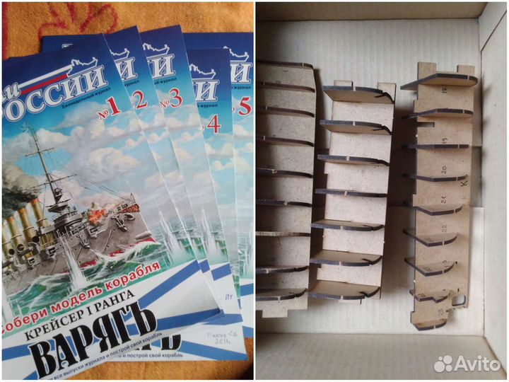 Корабли России Варяг