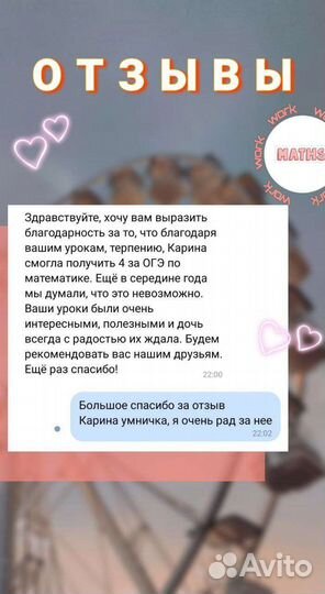 Репетитор по математике