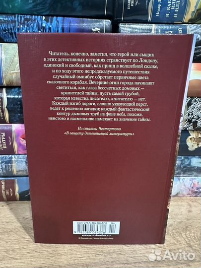 Г. К. Честертон - Все расследования отца Брауна