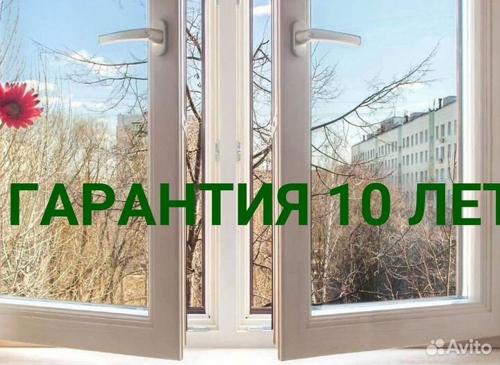 Балкон пластиковый