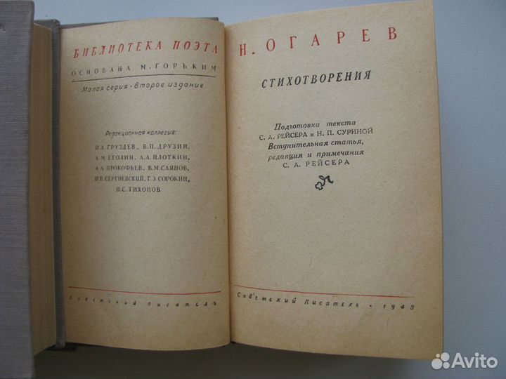 Книги малой серии «Библиотека поэта»