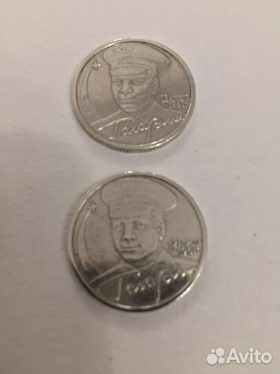 2 рубля Гагарин 2001